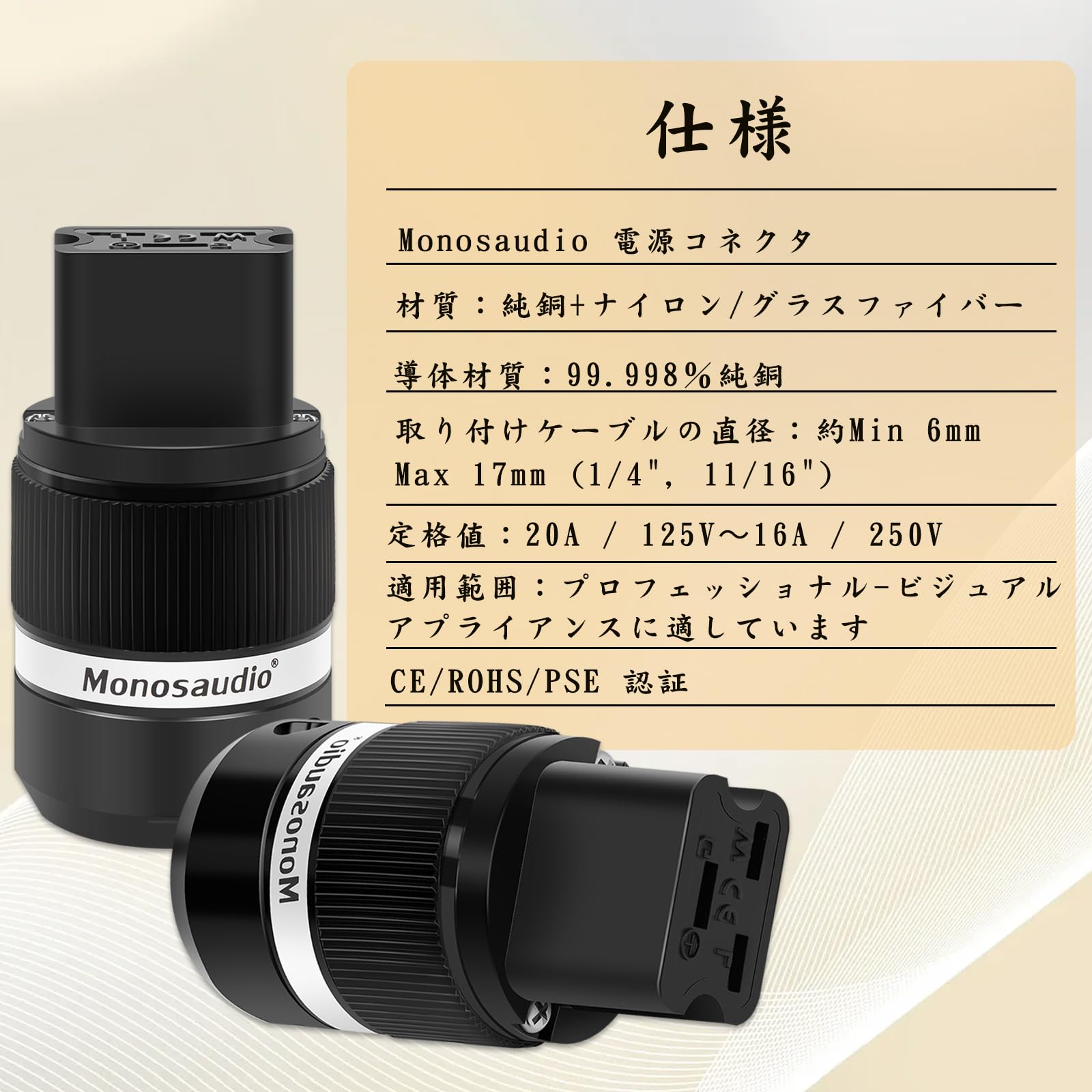 Amazon | オーディオ用電源プラグ メス AC電源コネクタ 20A/ 125V 16A